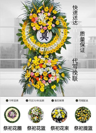 海南白沙县牙叉镇花圈代送